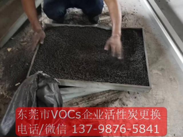 東莞市VOCS企業(yè)活性炭更換施工圖
